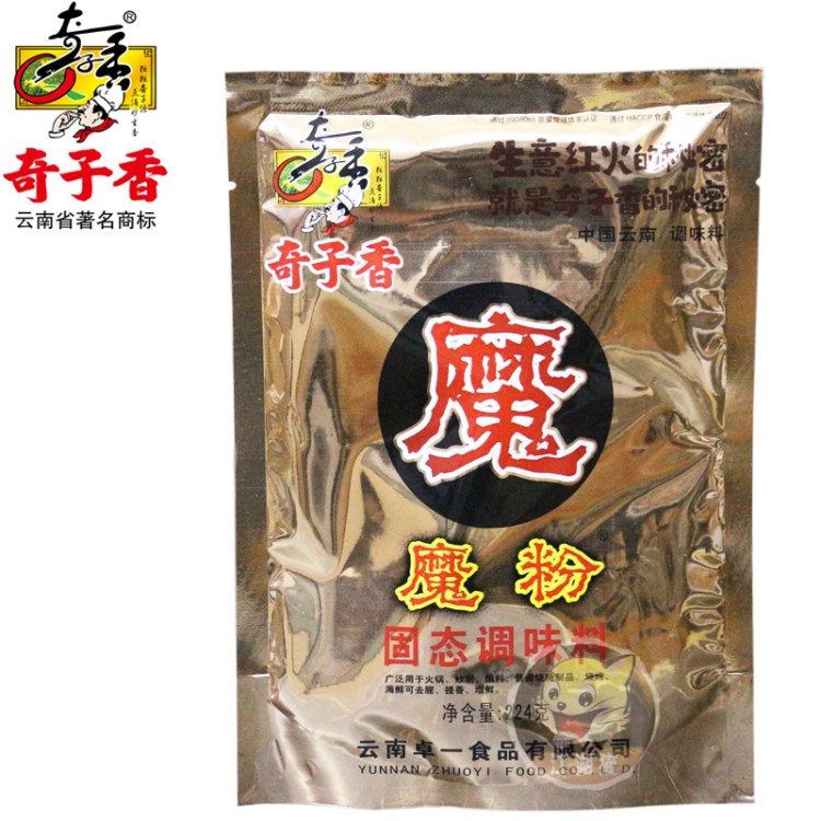 奇子香魔粉固態(tài)調(diào)味料224g魔精魔粉鹵菜湯鍋鹵菜燒烤煲湯批發(fā)優(yōu)惠