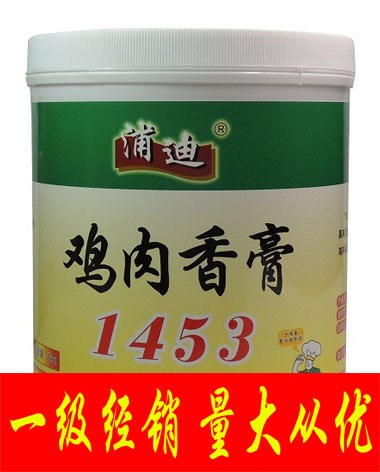 浦迪鸡肉香膏鸡骨髓浸膏调味料火锅麻辣烫烤鸡肉香精香料2kg