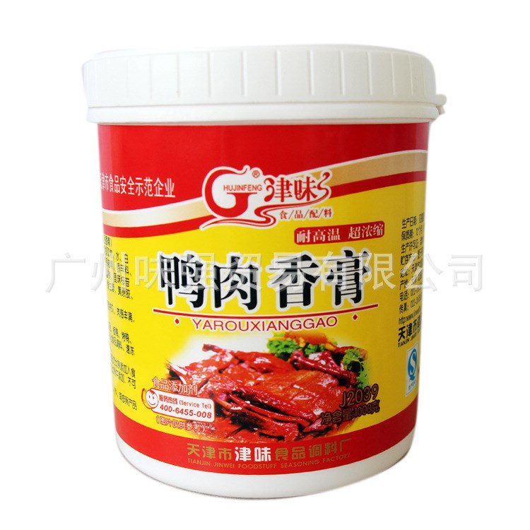 新品升級 廠家直銷 天津津味鴨肉香膏 1000g  烤鴨/鹵鴨/鴨脖