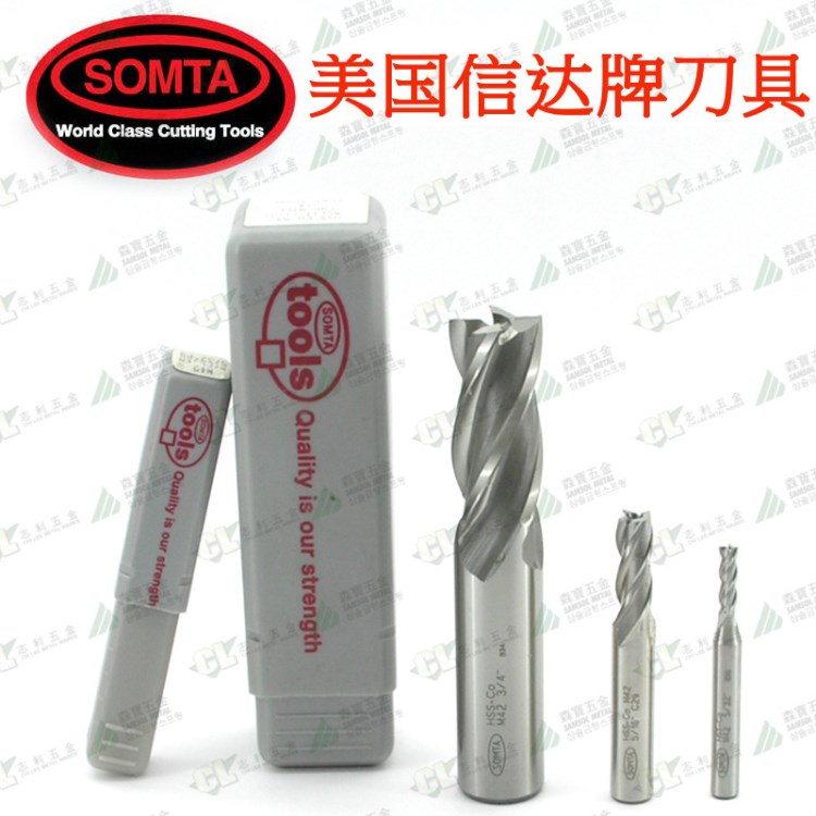 美國SOMTA信達牌M42鋒鋼/白鋼/高速鋼4刃平底立銑刀/鑼刀 5/32寸