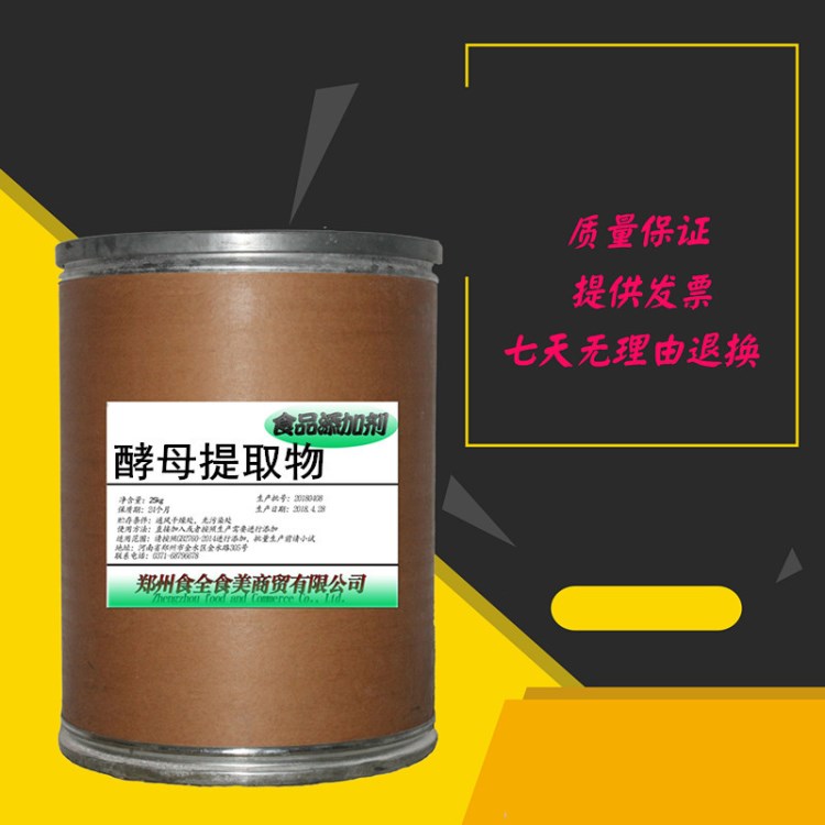 廠家直銷增味劑酵母提取物 味素YE食品級添加劑質(zhì)量