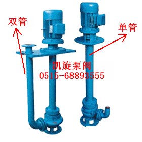 供應YW型單管液下無堵塞排污泵、液下式排污泵