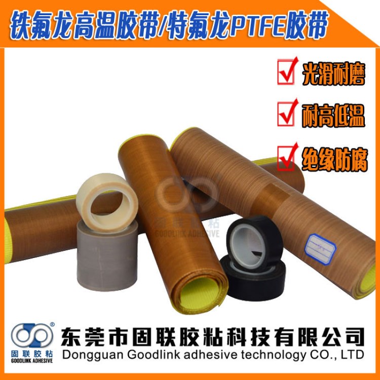 PTFE鐵氟龍高溫布 鐵氟龍層壓機布 鐵氟龍抗靜電布 不粘烤盤油布