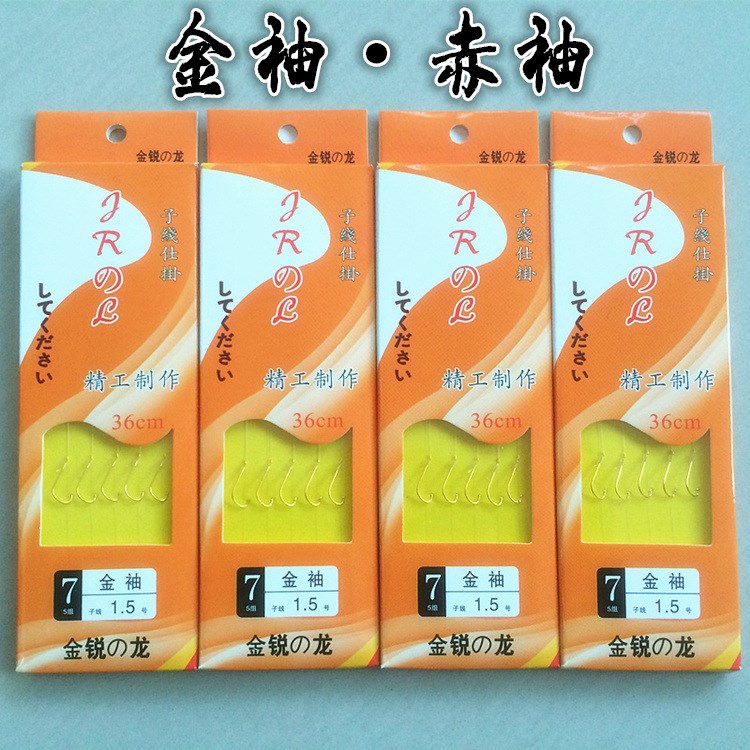 漁具批發(fā)綁好的成品子線雙鉤金袖子線組帶魚線有倒刺仕掛對(duì)鉤魚鉤