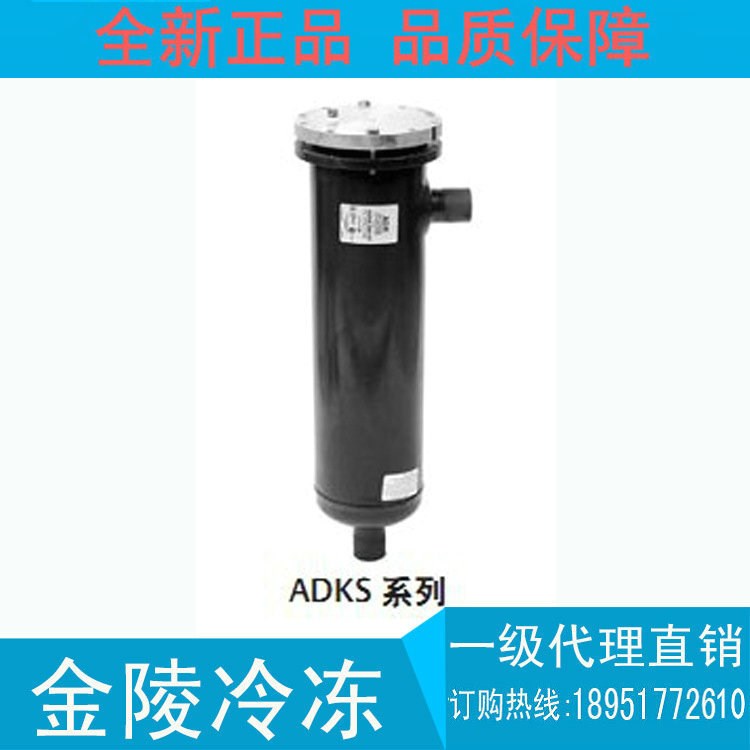 供應美國艾默生 流體控制元件 ALCO配件 干燥過濾桶 ADKS系列