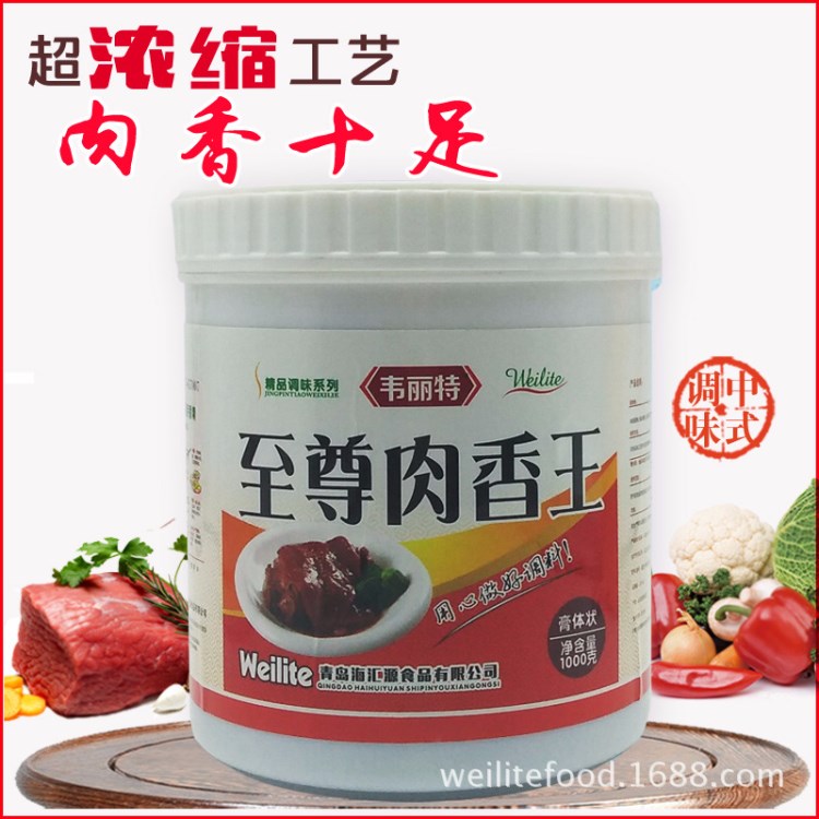 韋麗特肉香 透骨增香膏鹵味豬骨髓浸膏餡料高湯調(diào)味料