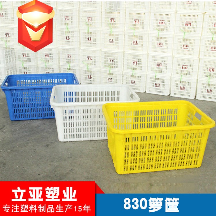 厂家直销830长方形箩筐蔬菜水果全新料箩筐大号多用塑料蔬菜筐子