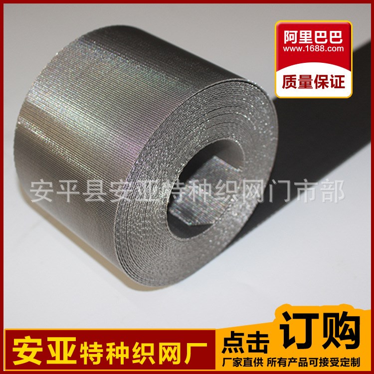 批發(fā)不銹鋼 金屬絲網(wǎng) 302不銹鋼 反差席型網(wǎng) 塑料拉絲機過濾網(wǎng)