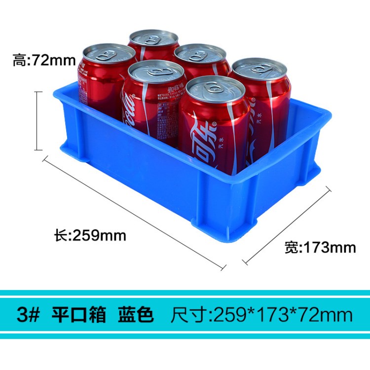 武漢晨海小號周轉(zhuǎn)工具塑料盒 電子元件配件零件盒 儀表箱 03#