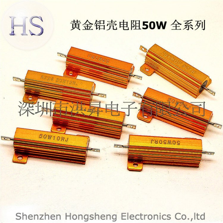 RX24黃金鋁殼電阻 50W2RJ 2歐 5% 金屬鋁殼電阻制動(dòng)電阻器