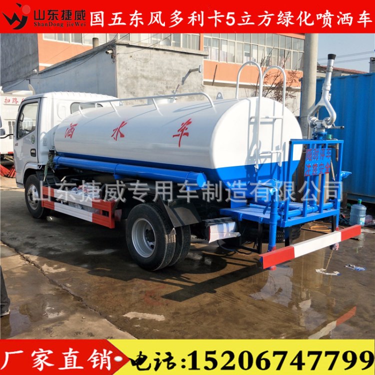 多功能環(huán)保灑水車 廠家供應(yīng)綠化工程灑水車 福田霧炮灑水車價(jià)格