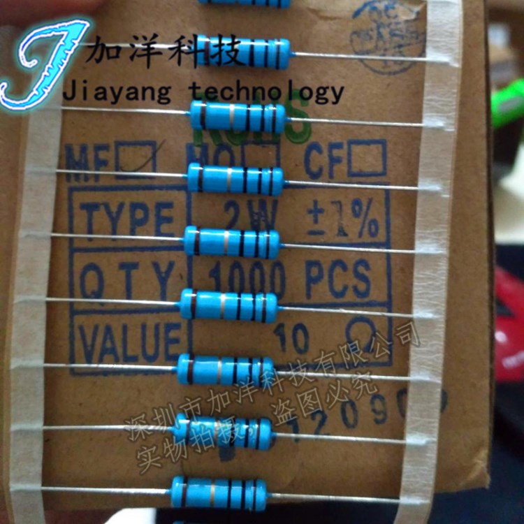 五環 金屬膜電阻2W 10R 10歐 直插1%編帶一盒1000個 全新