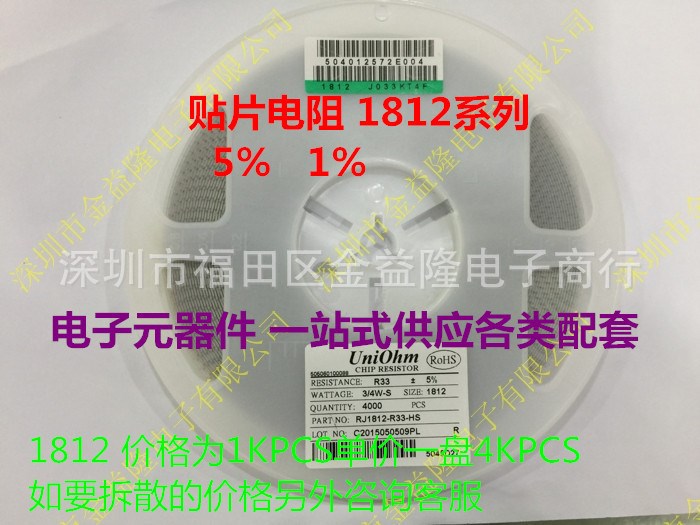 1812贴片电阻J 2R  2欧 精密5% 4532封装 丝印2R0 1/2W 4K/盘