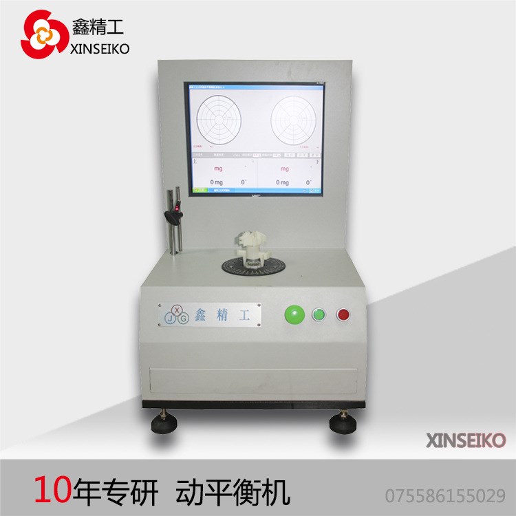 深圳平衡机厂家鑫精工专研CPU散热风扇平衡机