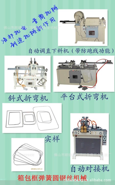【浩邦直銷】自動(dòng)彎曲成型機(jī)一次可以彎曲10-30條彈簧鋼絲