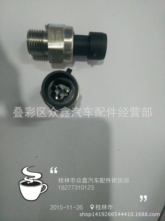 豪沃重卡電子式壓力傳感器WG97277100002-1  中螺M16X1.5