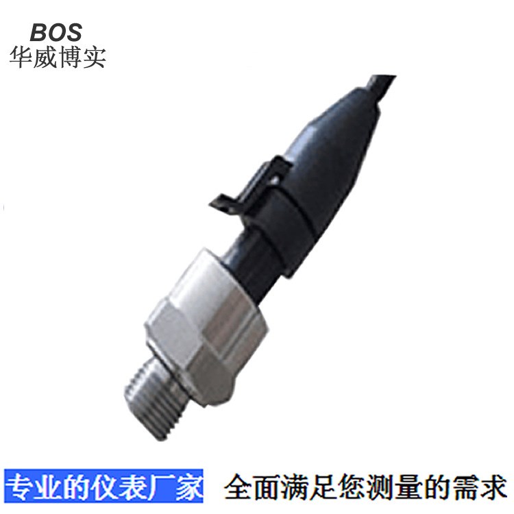 空壓機專用圓柱壓力變送器吉林供應