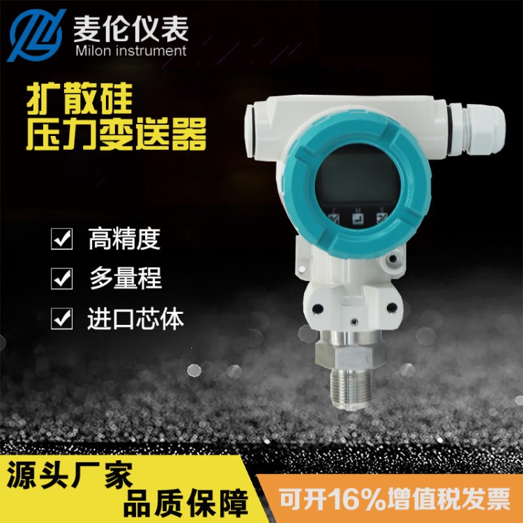 3088型陶瓷式擴散硅壓力變送器 可代替擴散硅壓力變送器廠家