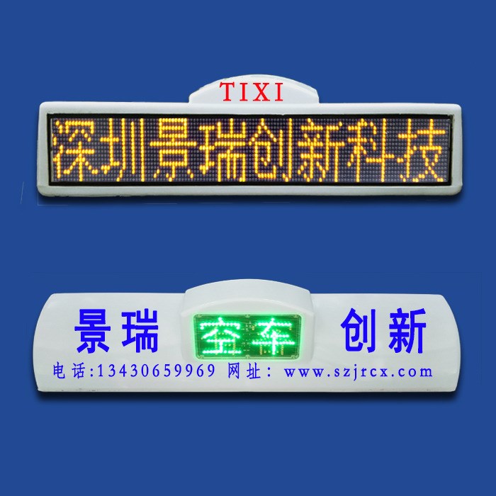 出租車車頂 led廣告顯示屏皮卡車頂燈出租車廣告燈箱汽車廣告頂燈