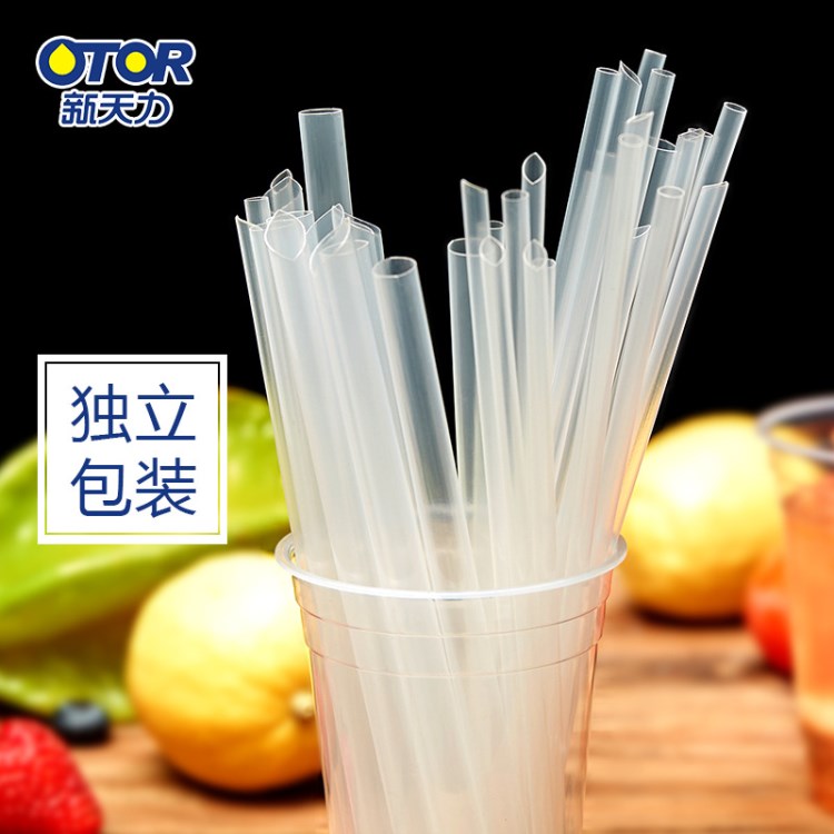 新天力透明5.5塑料吸管 一次性果汁飲料細(xì)直奶茶杯吸管 獨(dú)立包裝