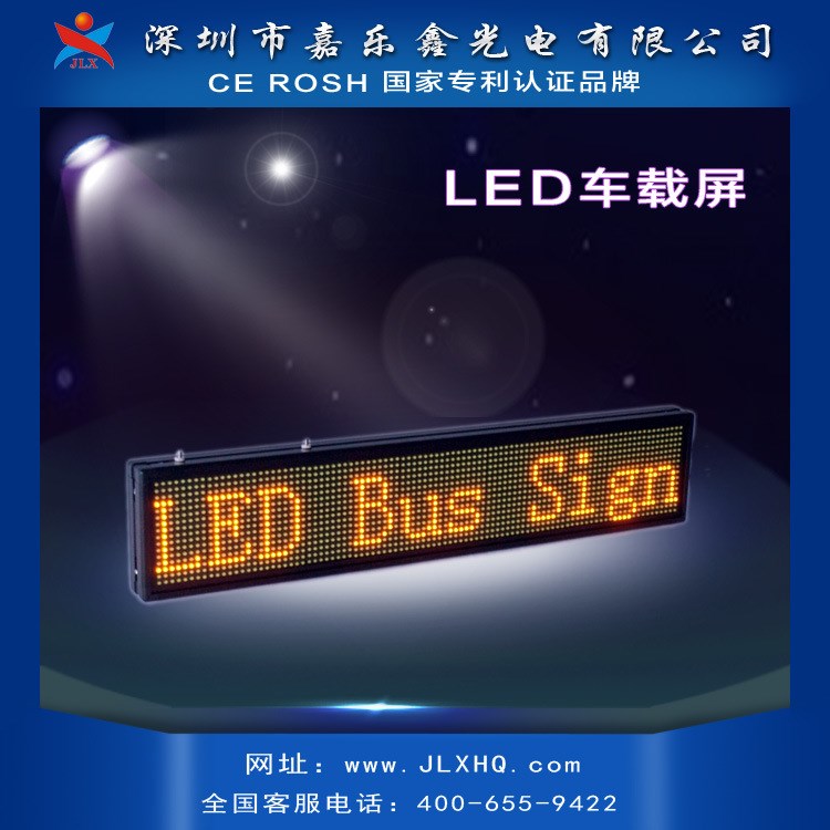 LED車載屏的士車頂屏LED車載顯示屏車載LED顯示屏1