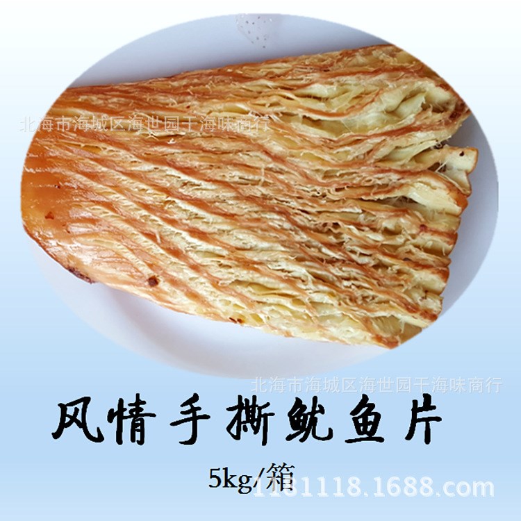 阿里巴巴批發 風情手撕魷魚片 水產零食 休閑小吃 海產品魷魚類