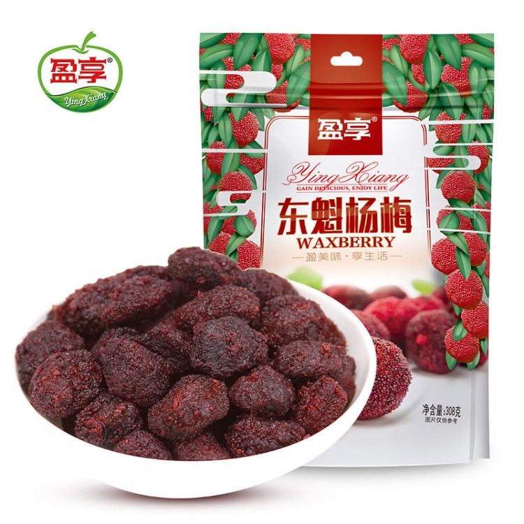 【盈享 東魁楊梅干308g】酸甜梅子類零食特產(chǎn)小吃辦公室零嘴蜜餞