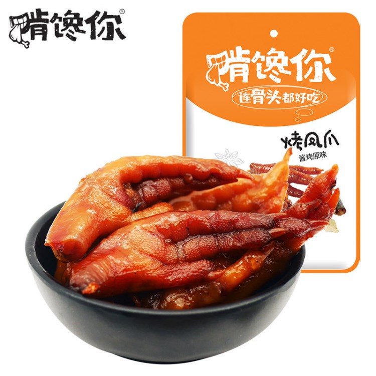 啃饞你烤鳳爪80g*4袋鹵味雞爪雞肉類食品醬烤原味特產(chǎn)零食小吃