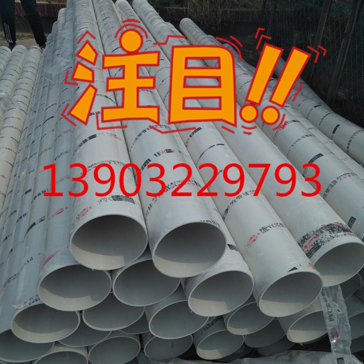 pvc-u給水管-管道 pvc-u pvc環(huán)保pvc給水 pvc給水廠家直銷