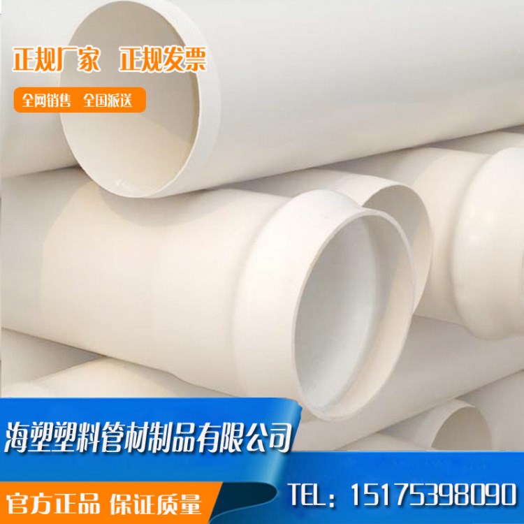 廠家pvc 管材農田灌溉管 pvc地理式灌溉管 低壓給水管 可定做