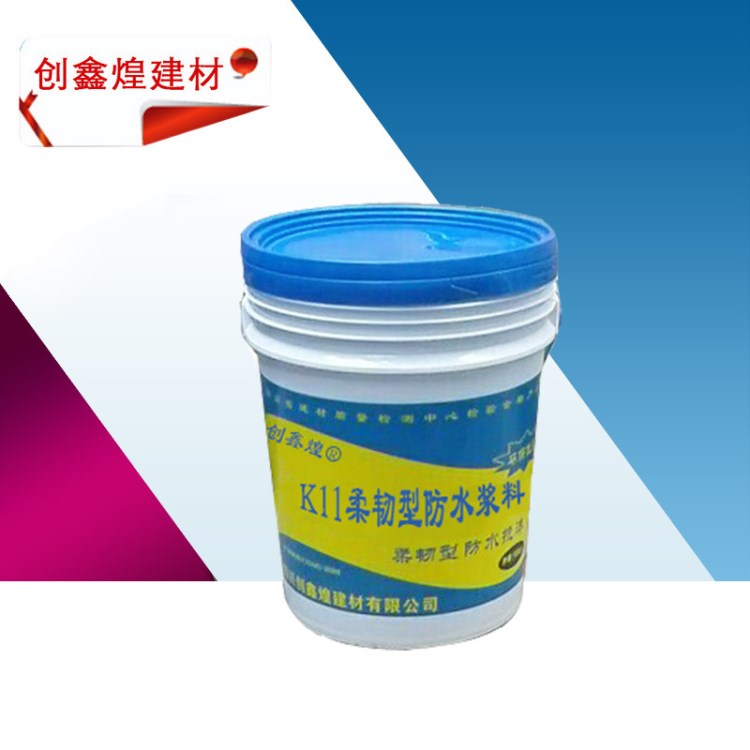 成都廚衛(wèi)防水涂料 防水材料 柔韌2型K11四川防水涂料公司廠家直銷