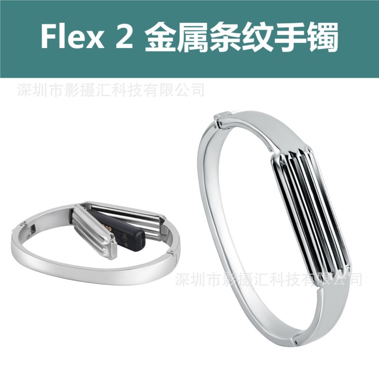 適用于fitbit flex 2智能手環(huán)替換腕帶 flex2金屬手鐲 不銹鋼表帶