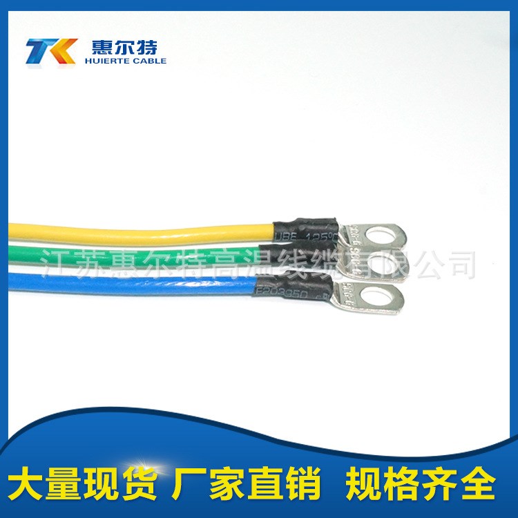 惠爾特鐵氟龍并排線 高溫線 雙排連接器線束 端子對接線廠家批發