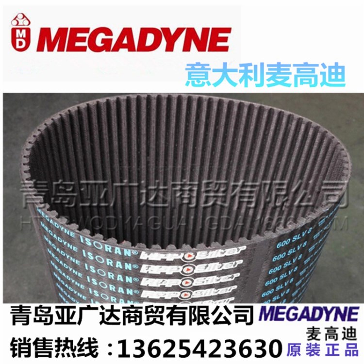 意大利麥高迪MEGADYNE同步帶 橡膠銀帶 2000-2250-2525-SLV5