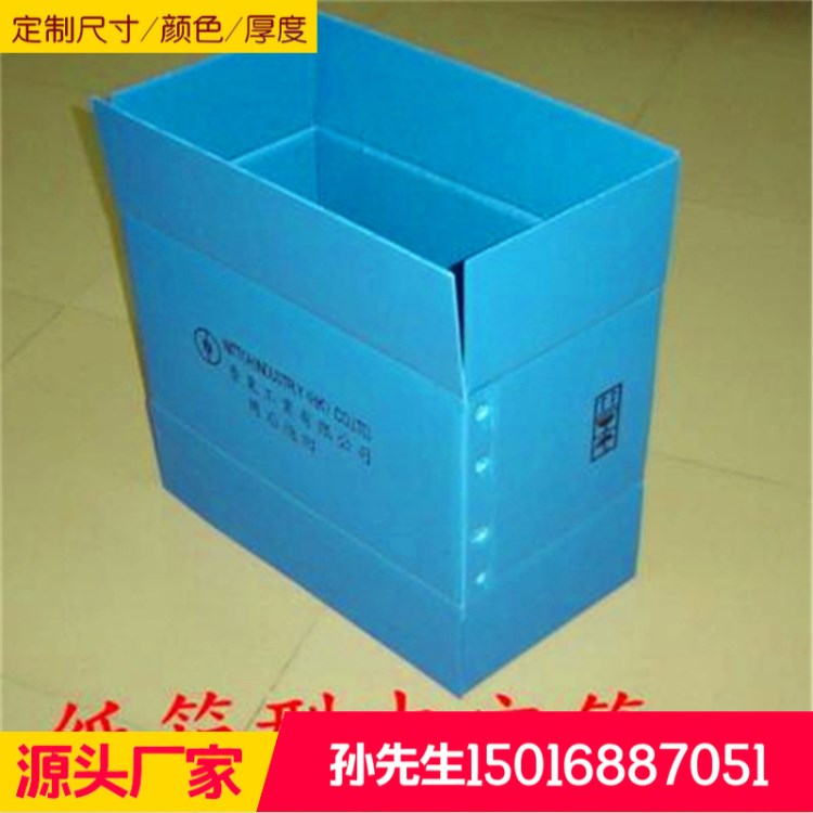 供應重慶折疊式萬通板箱 紙箱型中空板周轉箱 按產品定位設計包裝