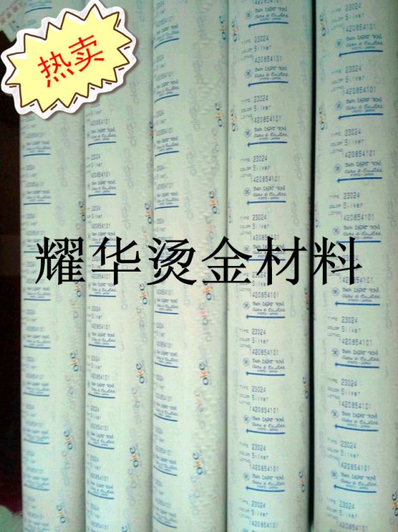 OIKE燙金紙 尾池燙金紙 日本尾池OIKE燙金紙批發(fā)