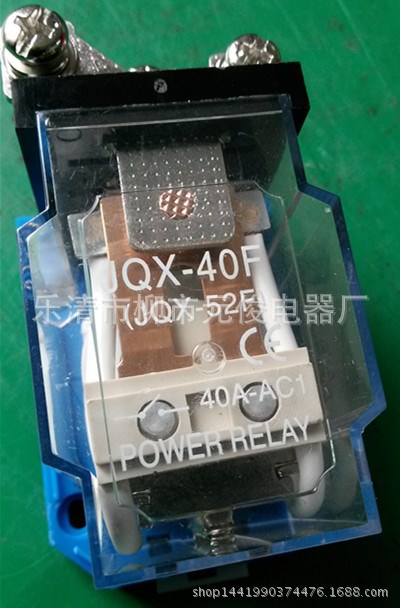 银触点JQX-52F 1Z 40A大功率继电器DC12V 24V AC220V质保