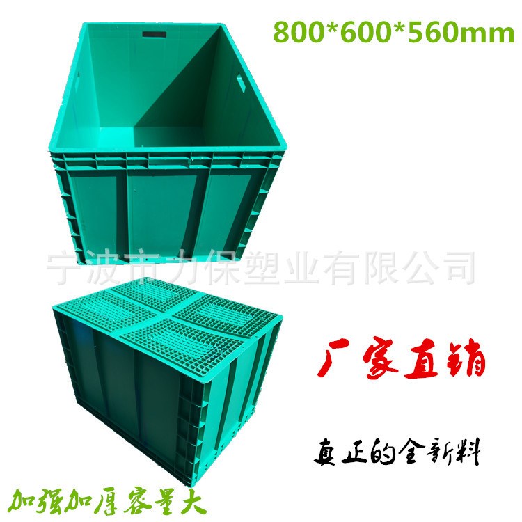 歐標EU箱 直銷 寧波江北超大物流周轉箱長0.8米寬0.6米