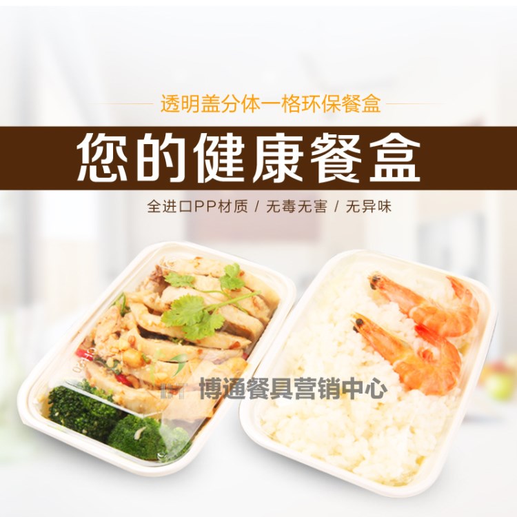 江通一次性單格外賣快餐盒批發(fā) 塑料透明蓋飯盒便當(dāng)盒一次性