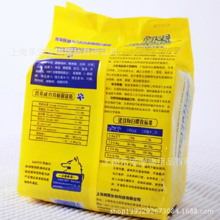 朗躍亮毛美毛半濕狗糧雞肉味150g*15包貴賓泰迪幼犬主糧2.25KG