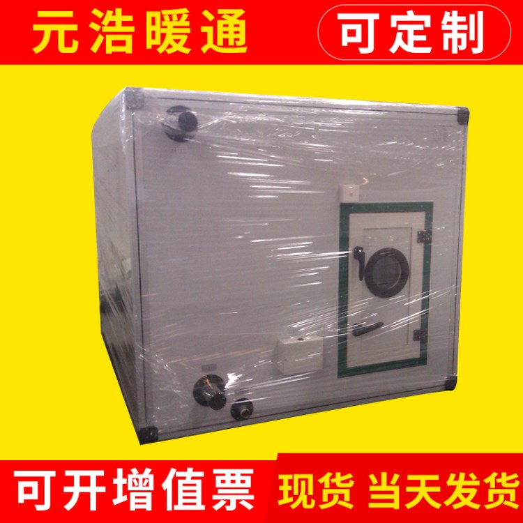 廠家供應(yīng)復(fù)合彩鋼保溫板 防銹組合式空調(diào)箱 凈化通風(fēng)系統(tǒng)