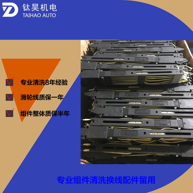 清洗/維修/換線組件長(zhǎng)方宋和宋史陶比爾電子提花機(jī)配件