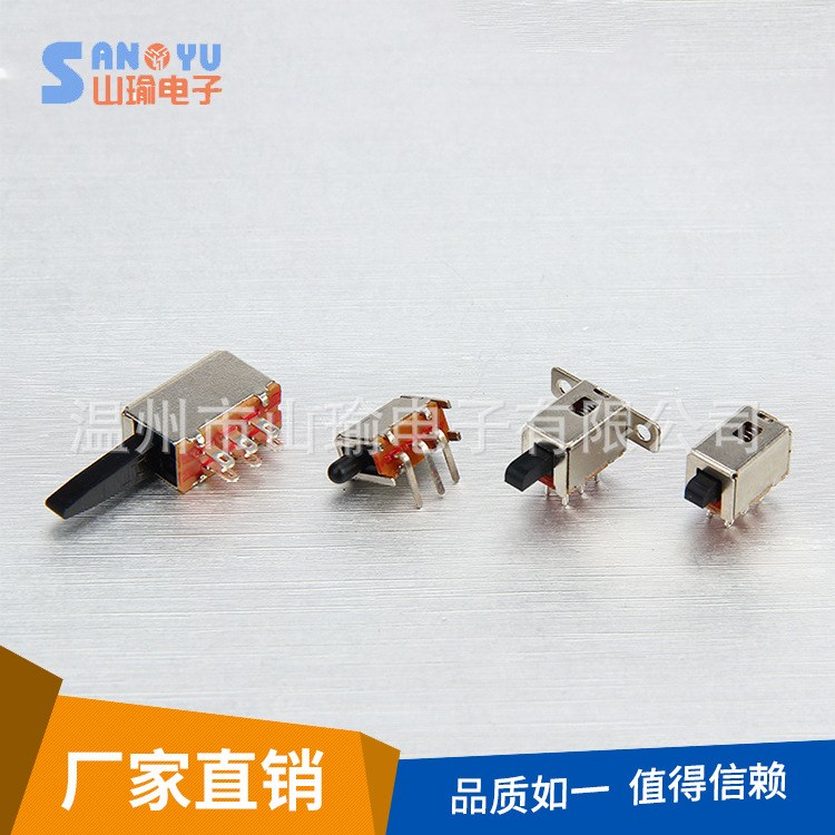 廠家直銷  貼片撥動開關 微型小撥動開關 山瑜電子 可加工定制