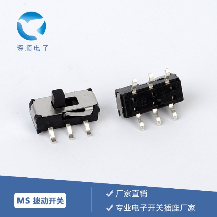 微型貼片小撥動開關 藍牙音箱電子產品滑動開關 兩檔小電流開關