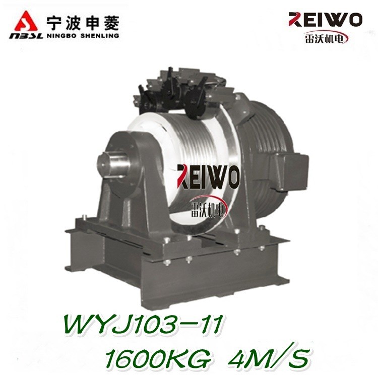 主機(jī)曳引機(jī)改造寧波申菱WYJ103-11碟式制動(dòng)器永磁同步曳引機(jī)