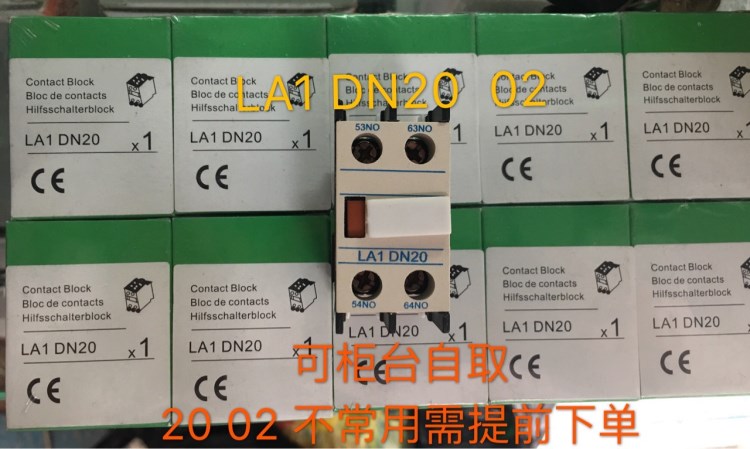 交流接觸器 輔助開關LA1-DN11 02 20(F4)