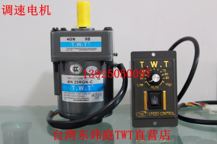 台湾东炜庭TWT马达5RK150RGN-CF/150W/单相220V可逆式调速电机