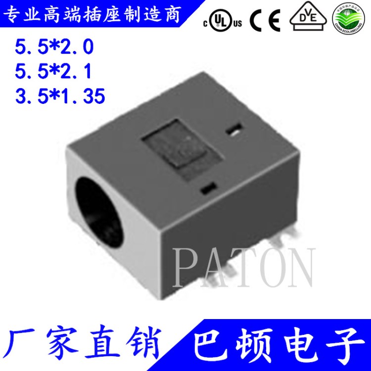 SMT貼片式dc插座DC-033 DC充電插座、電源濾波插座