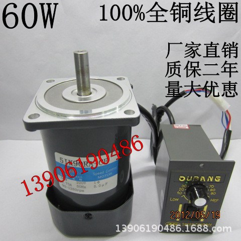 60W220V/微型/交流齒輪/減速電機(jī)/調(diào)速電機(jī)/調(diào)速馬達(dá)/全國(guó)包郵