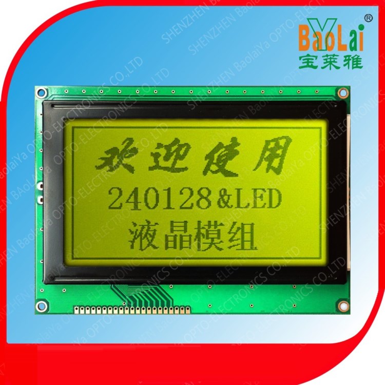 240128液晶顯示模塊 lcd240128液晶屏圖形點陣 5.0V 3.3V 并口